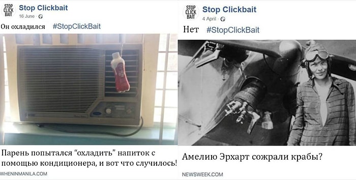 Тем, кто ненавидит кликбейт, понравится паблик, который сэкономит время, потраченное на чтение бессмысленных статей