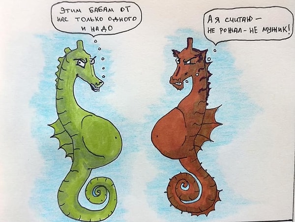 3. Не рожал — не мужик!