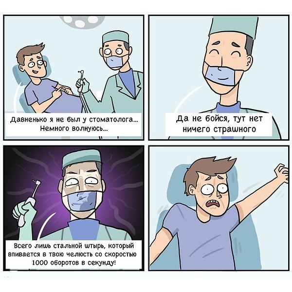 7. Вот почему я не люблю стоматологов