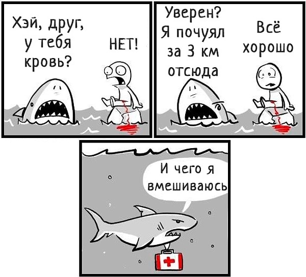 9. Действительно...