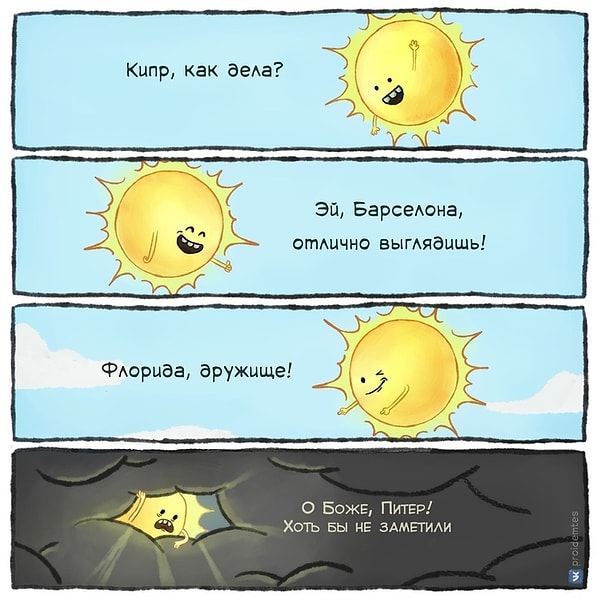 11. Жителям культурной столицы посвящается