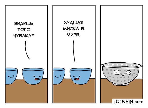 15. Запомните, не такой, как все, не значит самый худший