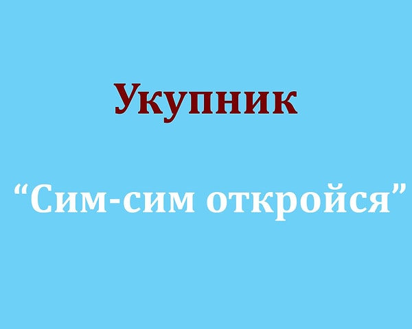 Посмотреть ответ: