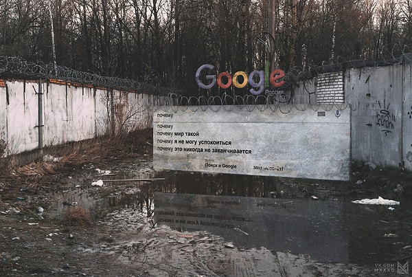 11. Также именно арт-объединение MXD является автором нашумевшего проекта "Экзистенциальный Google"...