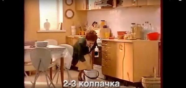 3. Какое средство использует женщина?