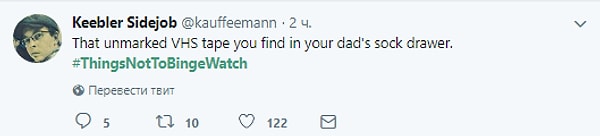 1. "Неподписанную кассету, которую нашел у бати в комоде"