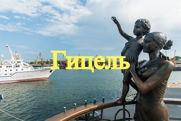 3. Знаете значение этого слова?