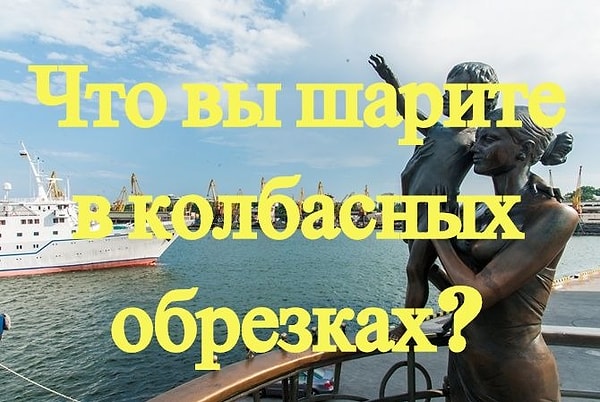 7. Когда так говорят?