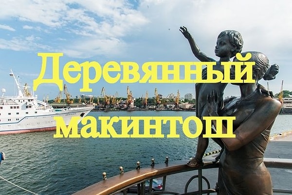 9. Что обозначает это словосочетание?