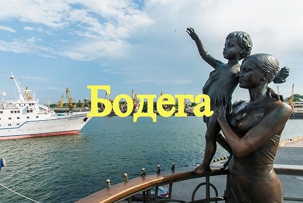 10. Знаете значение этого слова?