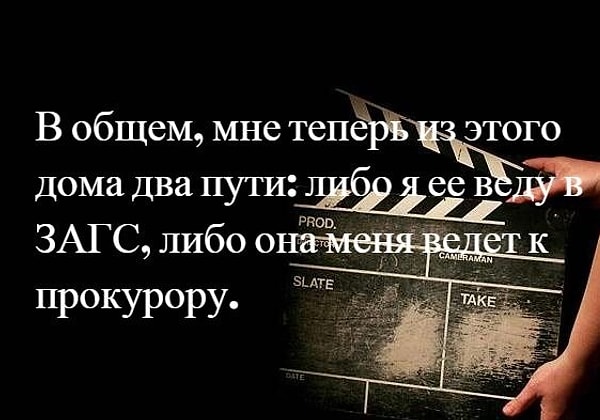 9. Эта одна из многих цитат из культовой комедии.