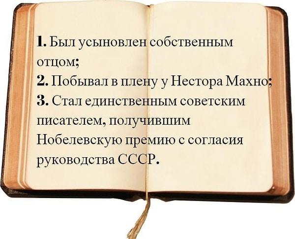 6. Узнали писателя?