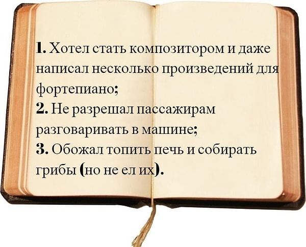 4. Догадались, о ком идет речь?