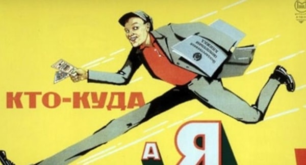 1. Куда призывает бежать этот плакат?