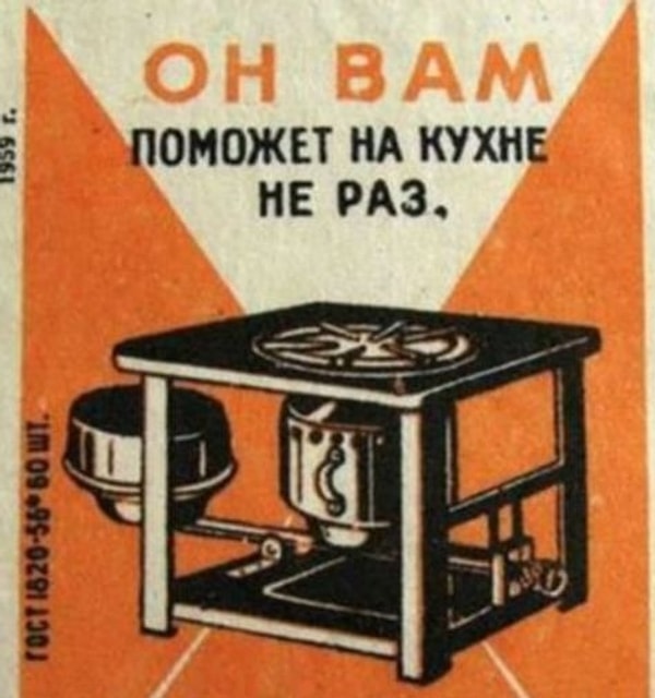 4. Кто этот загадочный кухонный помощник?