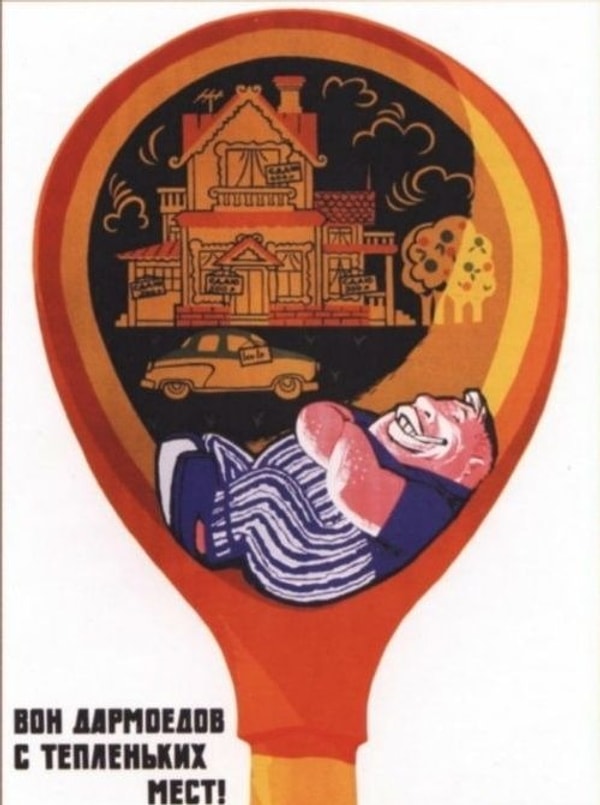 10. Развесить бы такой плакат во всех учреждениях.