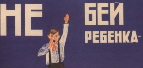 11. Всем родителям на заметку!