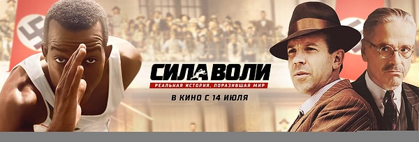 7. "Сила воли"
