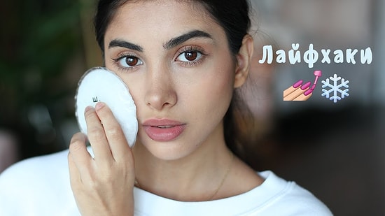 10 крутых школьных лайфхаков для девушек