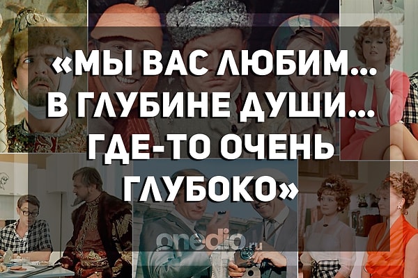 2. А кому принадлежат эти слова из картины "Служебный роман"?