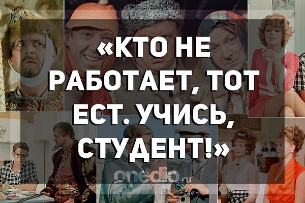 3. В фильме "Операция "Ы" и другие приключения Шурика" эту фразу произнес...