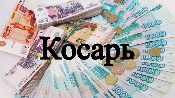 1. Банкноту каким номиналом так называют?