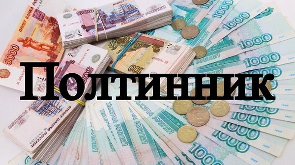 3. Для названия какой банкноты обычно используется это название?