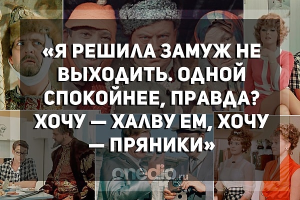 7. А какая героиня фильма "Девчата" произнесла эти слова?