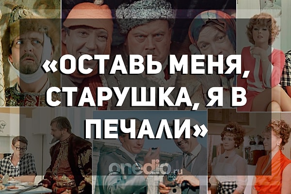1. Кто произнес эту фразу в фильме "Иван Васильевич меняет профессию"?