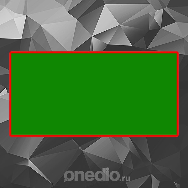 Прямоугольник!