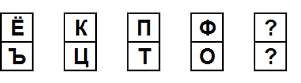 7. Какие две буквы должны идти далее?