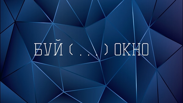 6. Найдите слово, которое необходимо вставить в скобки, чтобы закончить первое слово и начать последнее слово. Какую букву содержит это слово?