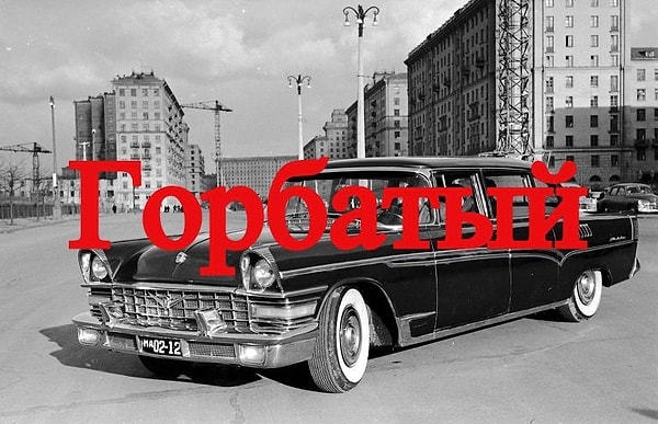 5. Еще одно легендарное прозвище.