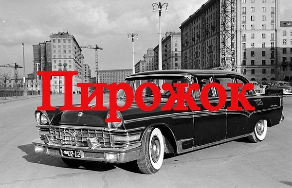 7. Какое аппетитное прозвище.