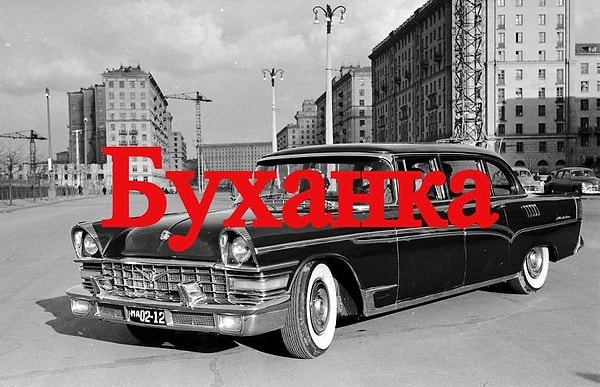 11. И последний вопрос: автомобиль какой марки так называют?