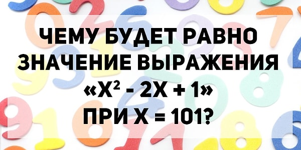 2. Математика: