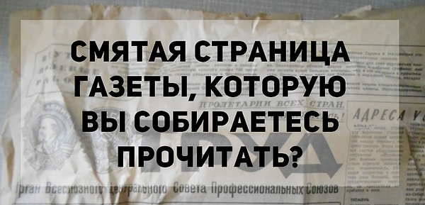 1. Раздражает ли вас...