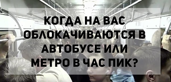 2. Раздражает ли...