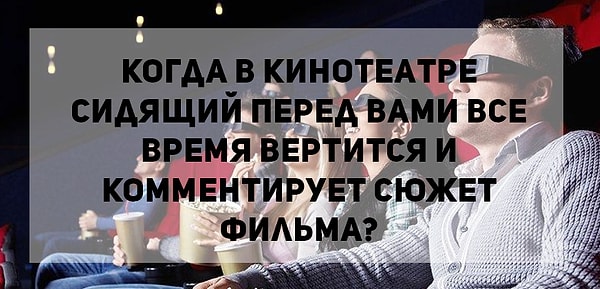 7. Раздражает ли вас...