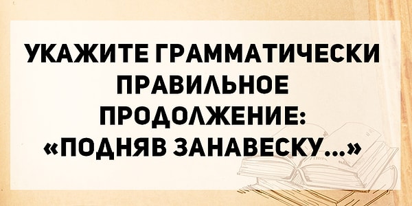 1. Начнем с русского:
