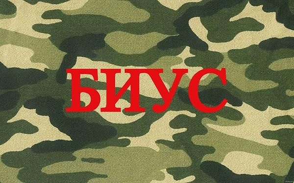 4. Что означает это сокращение?