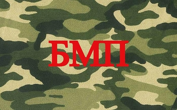 7. Как расшифровывается эта аббревиатура?