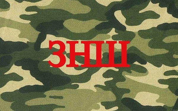 10. Что означает это сокращение?