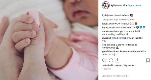 Браво! Да! Именно это первое фото дочки Кайли Дженнер является самым популярным за всю историю Инстаграма!