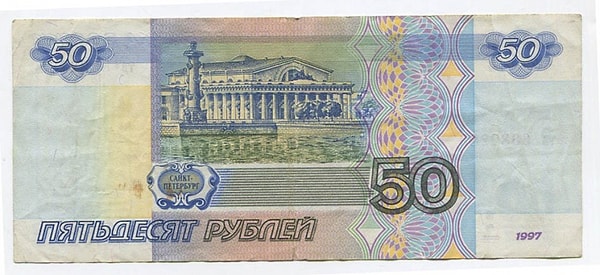 1. На 50-рублевой купюре изображен Санкт-Петербург. Сейчас вы видите набережную Невы. Что изображено на лицевой стороне банкноты?