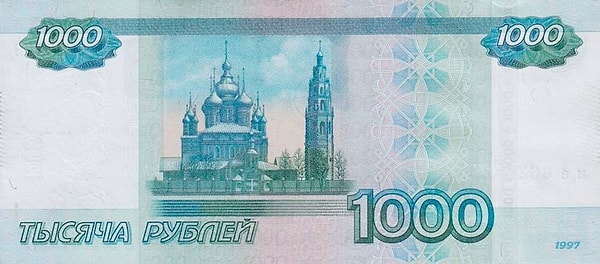 4. На 1000-рублевой купюре с одной стороны изображение храма Иоанна Предтечи (Крестителя), а с другой ...