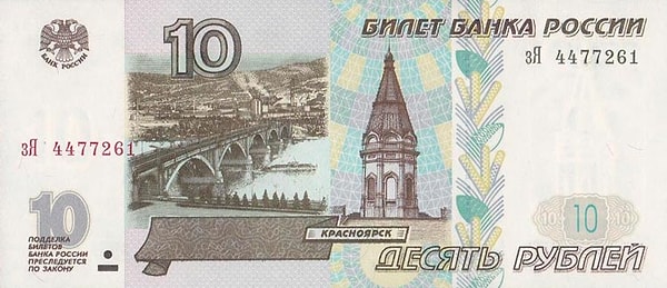 9. Бумажные 10-рублевые купюры практически уже вышли из оборота. Но все же иногда их можно встретить. На их лицевой стороне изображена часовня Параскевы Пятницы. А на оборотной?
