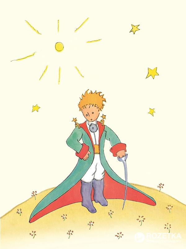 4. С какой планеты родом Маленький принц?