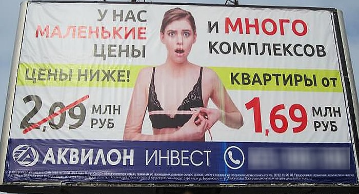 Маленькая грудь – физический недостаток? Позорная реклама российской компании