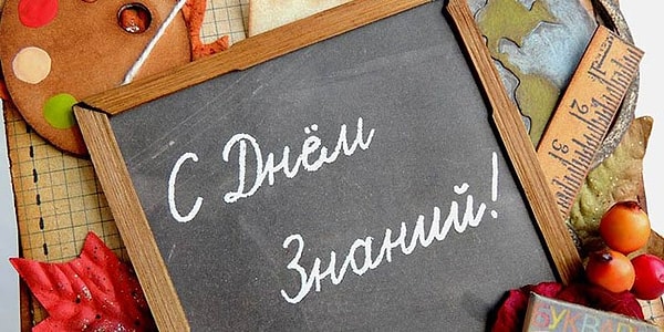 1. Какой советский лидер официально ввел праздник День знаний, боролся с рок-музыкой и пытался реабилитировать Сталина?